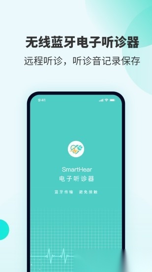 smartheart手环图4