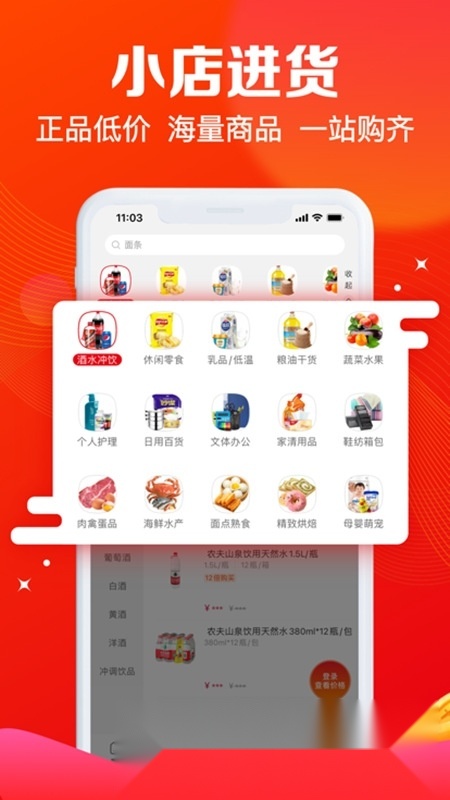 大润发e路发无广告版图1