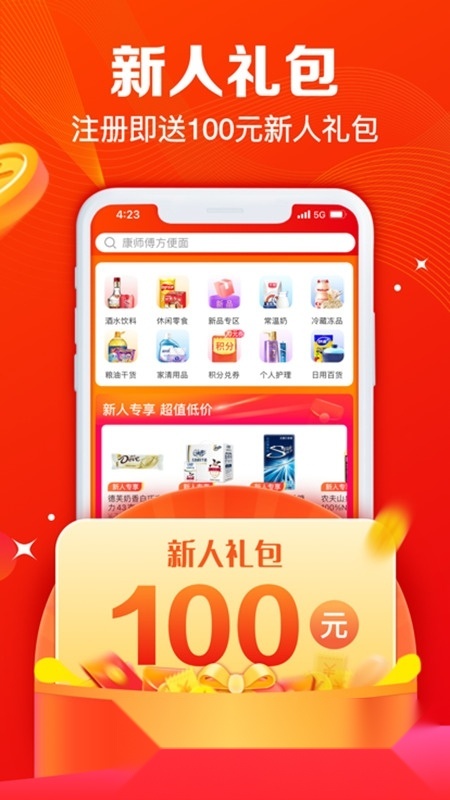 大润发e路发无广告版图5