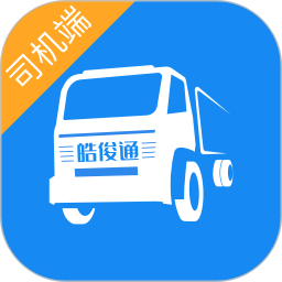 皓俊通安卓免费版