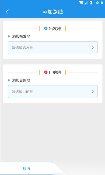 皓俊通安卓免费版图1