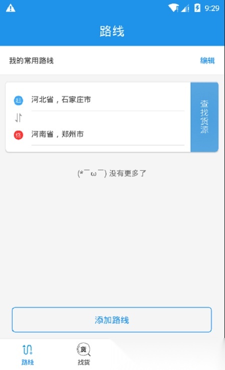 皓俊通安卓免费版图2