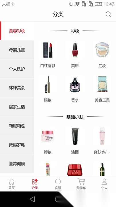 畅购天下手机正版图4