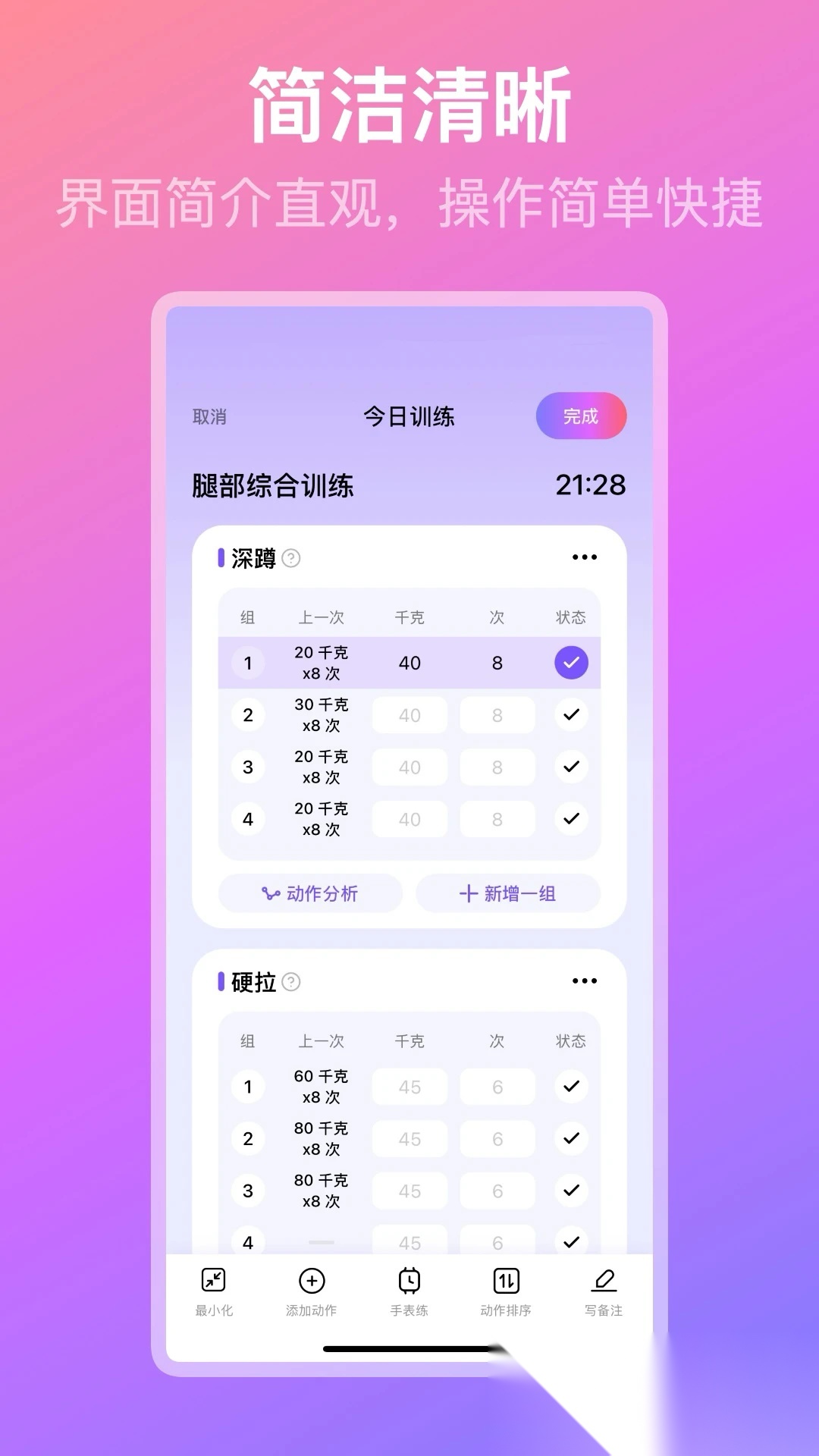 熊猫健身图2