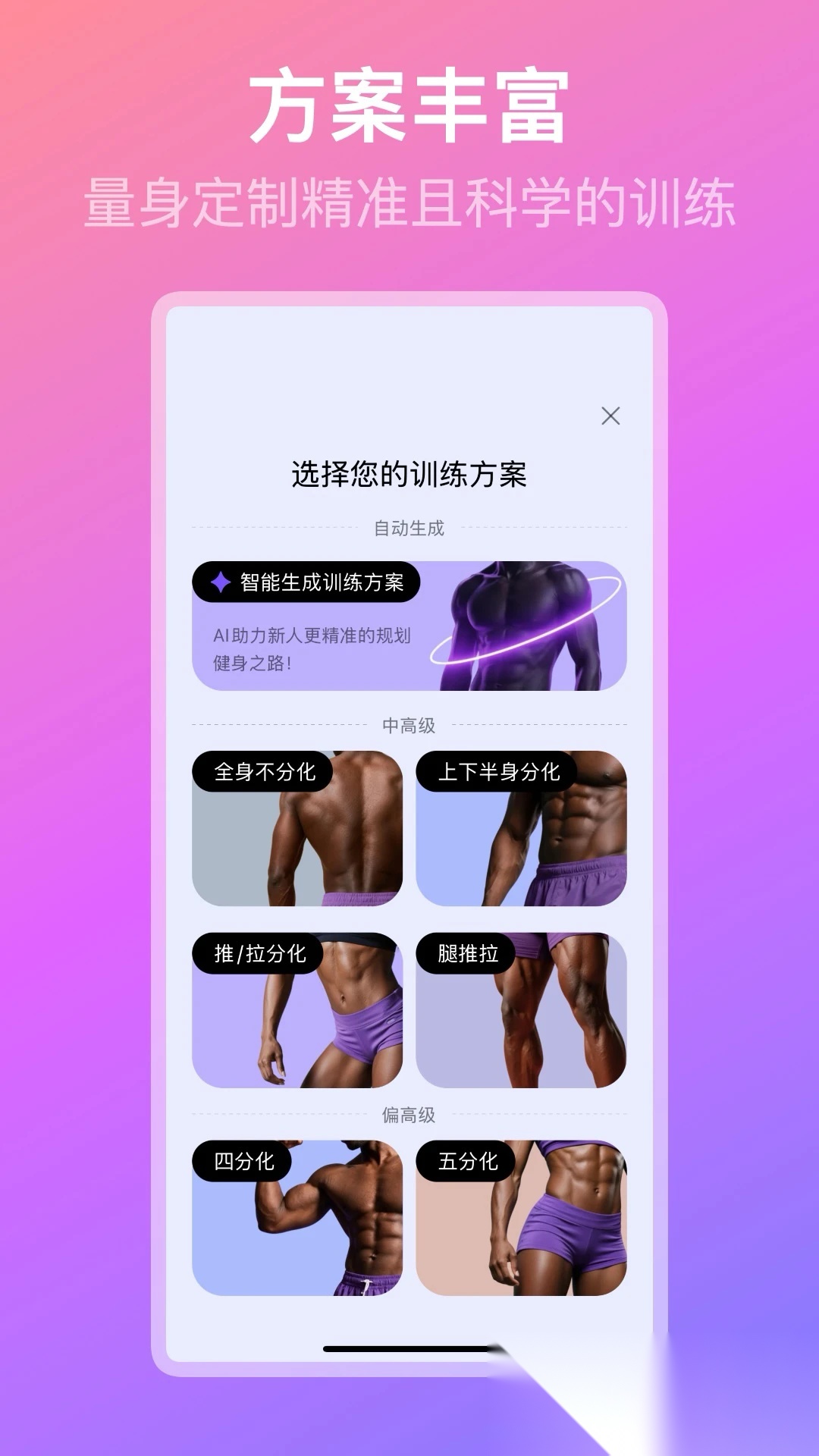 熊猫健身图3