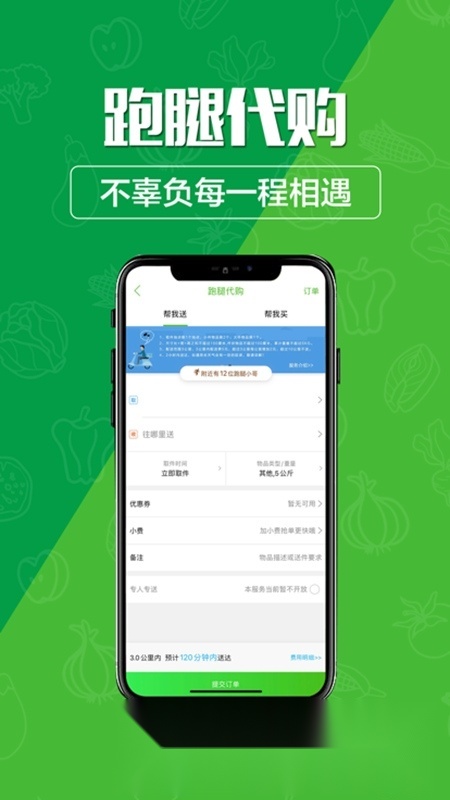 玩转甘孜安卓版
