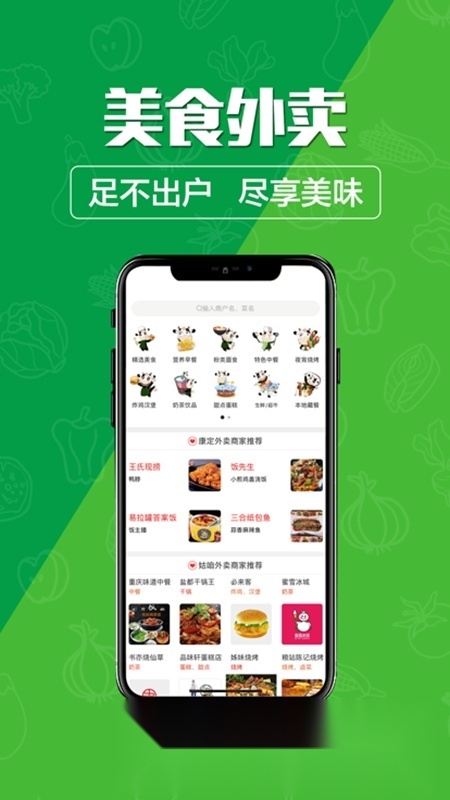 玩转甘孜安卓版