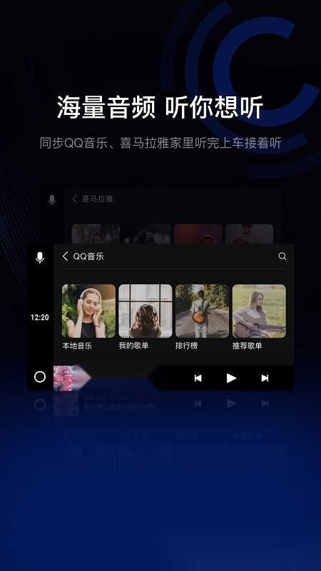 亿连驾驶助手免费版图2
