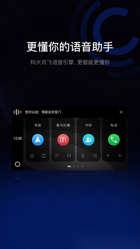 亿连驾驶助手免费版图3