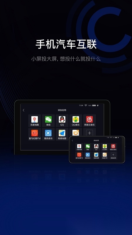 亿连驾驶助手免费版图4