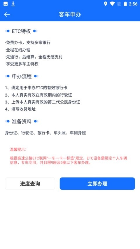 渝智行免费原版图3