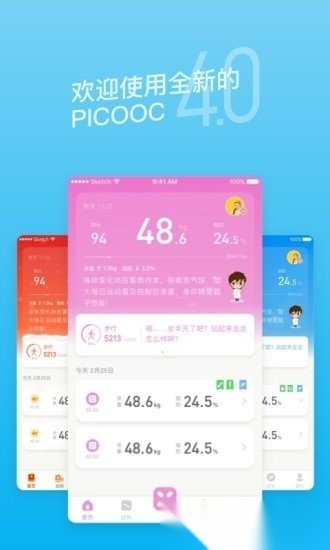 picooc智能体脂仪图1