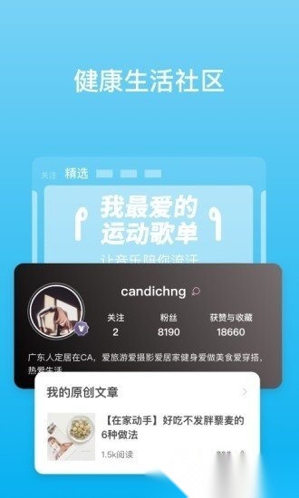 picooc智能体脂仪图4