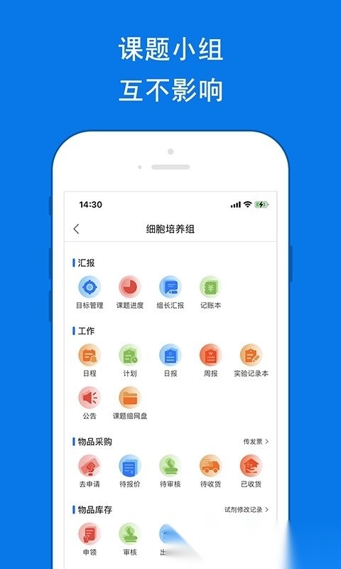 labmanagement手机最新版图3