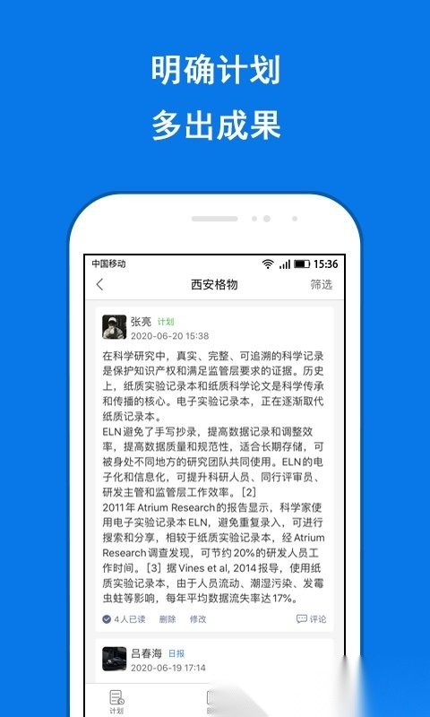 labmanagement手机最新版图4