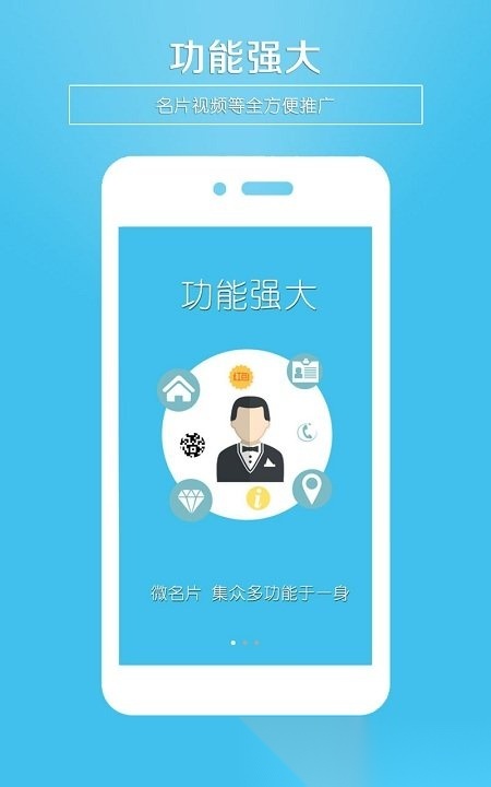 微名片制作软件图2