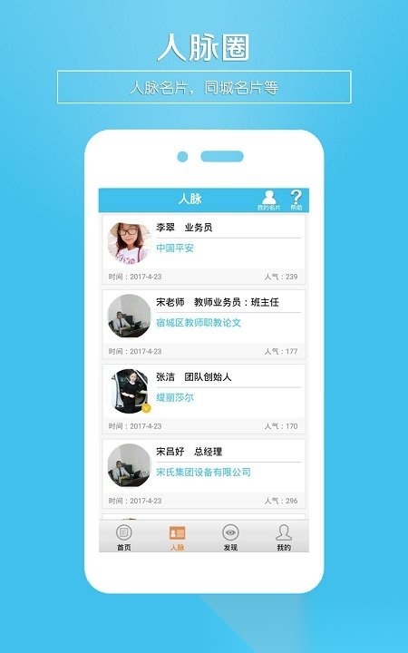 微名片制作软件图3