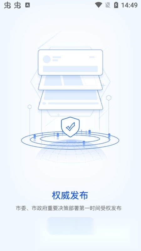 潍坊融媒本最新版图4