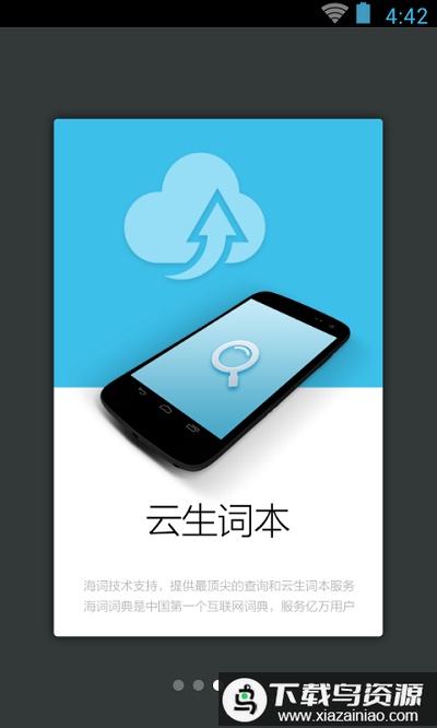 古汉语字典(古代汉语词典)原版图2