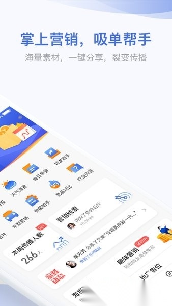 口袋蜜蜂直装版图2