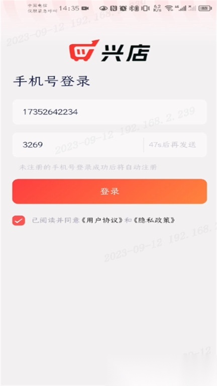 兴盛优选兴店官方版图1