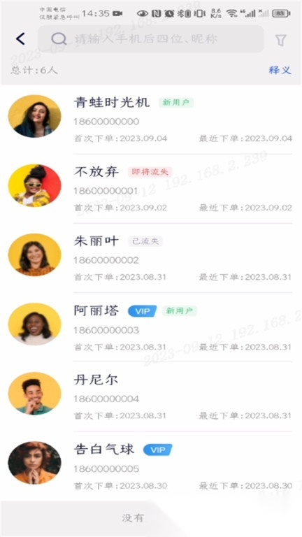 兴盛优选兴店官方版图2