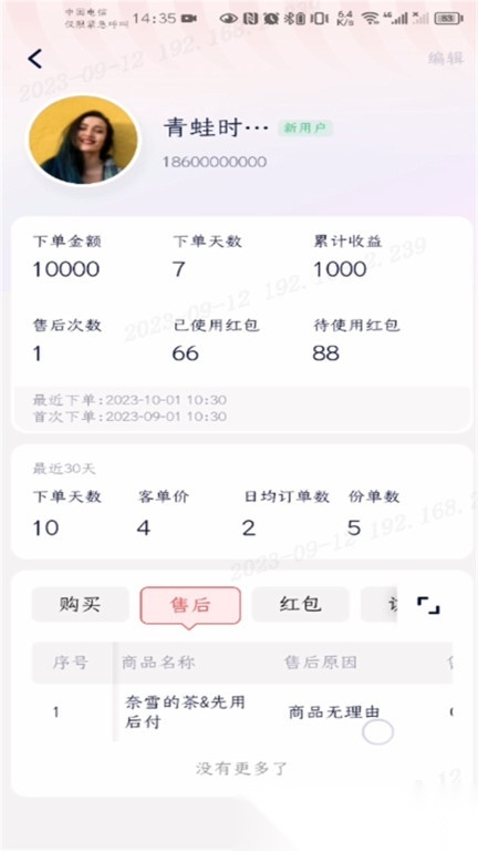 兴盛优选兴店官方版图4