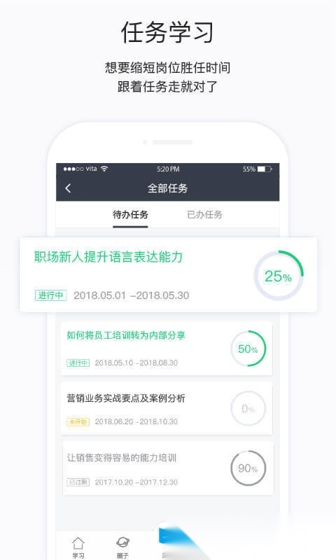 掌上学院平台(改名为掌上学苑)图4