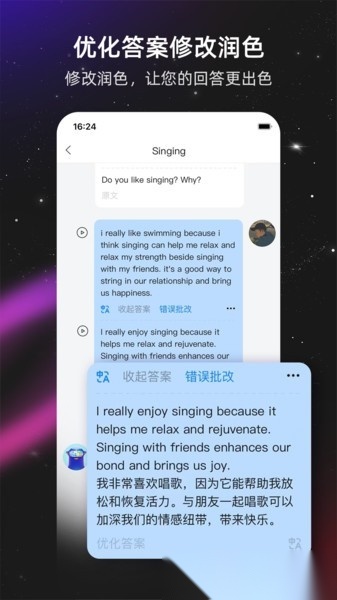 平头哥雅思口语软件正版图2