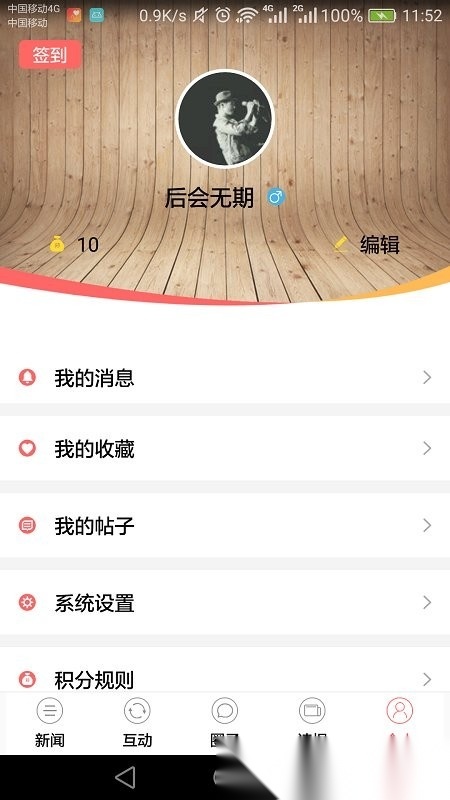今日石嘴山安卓版图4