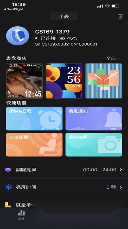 健康助手最新免费版图4