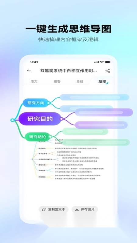 有道文档FM官方正版图2