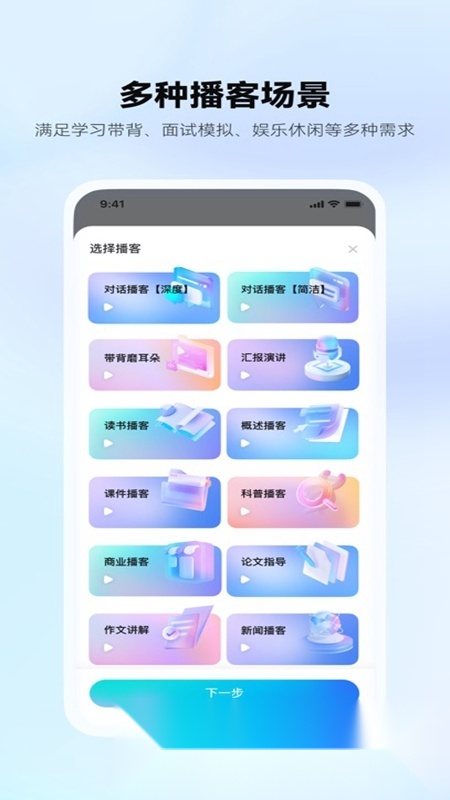 有道文档FM官方正版图3