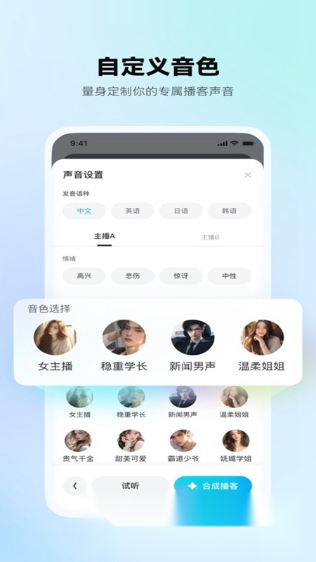 有道文档FM官方正版图5