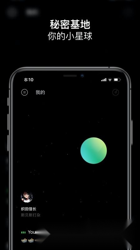 太空space电台客户端手机最新版图3