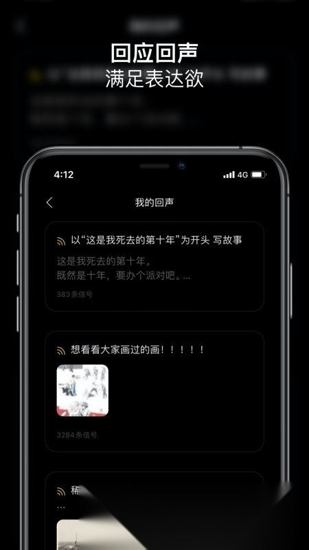 太空space电台客户端手机最新版图4