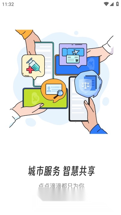 爱上修水最新免费版图1