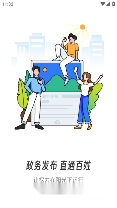 爱上修水最新免费版图3