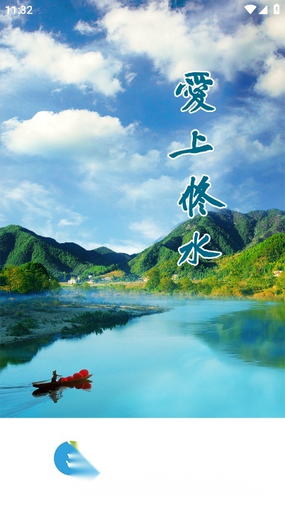 爱上修水最新免费版图5