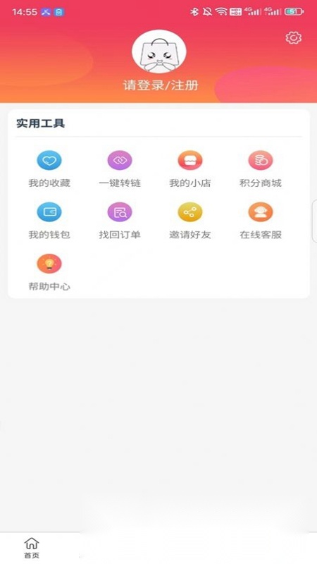 比比省购物软件最新免费版图1