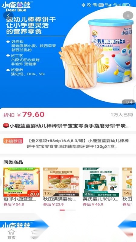 比比省购物软件最新免费版图3