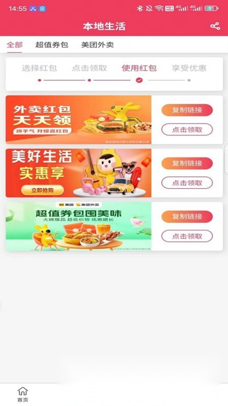比比省购物软件最新免费版图4