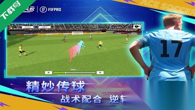 球场风云最新版图2