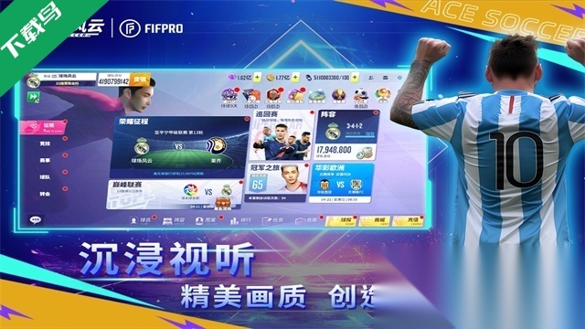 球场风云最新版图3