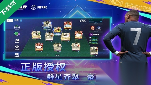 球场风云最新版图4