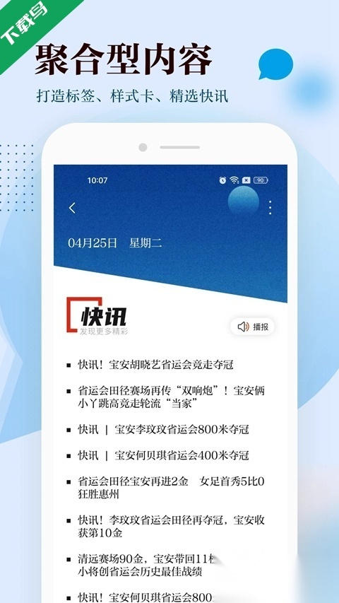 宝安日报(宝安湾)原版图2