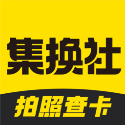 集换社软件免费原版