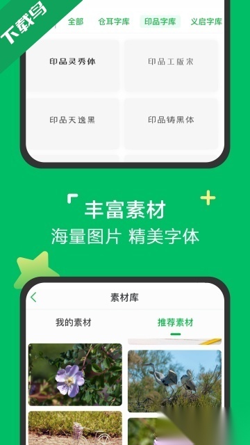印象笔记免费版(2)