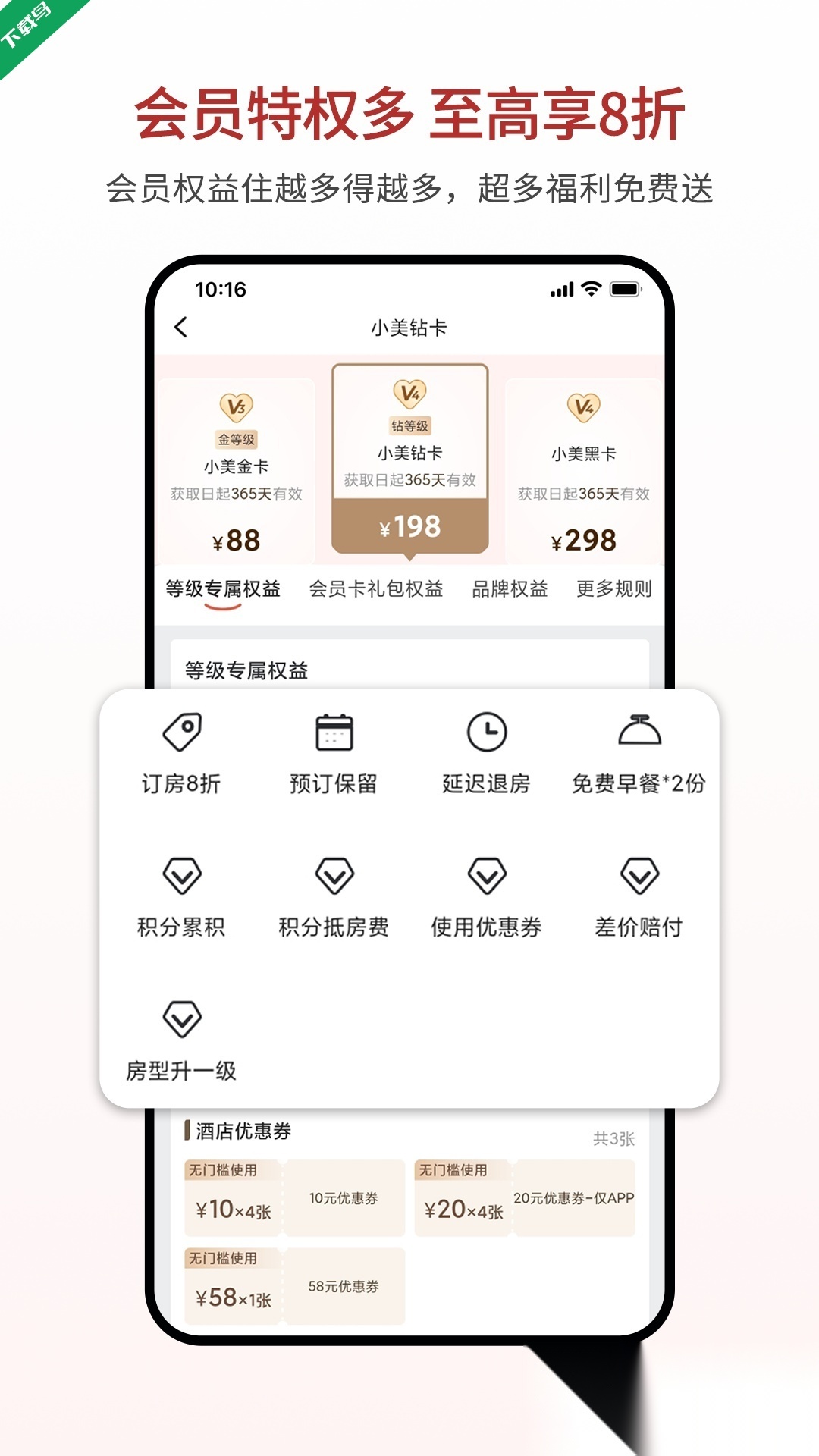 心里美直装版图4