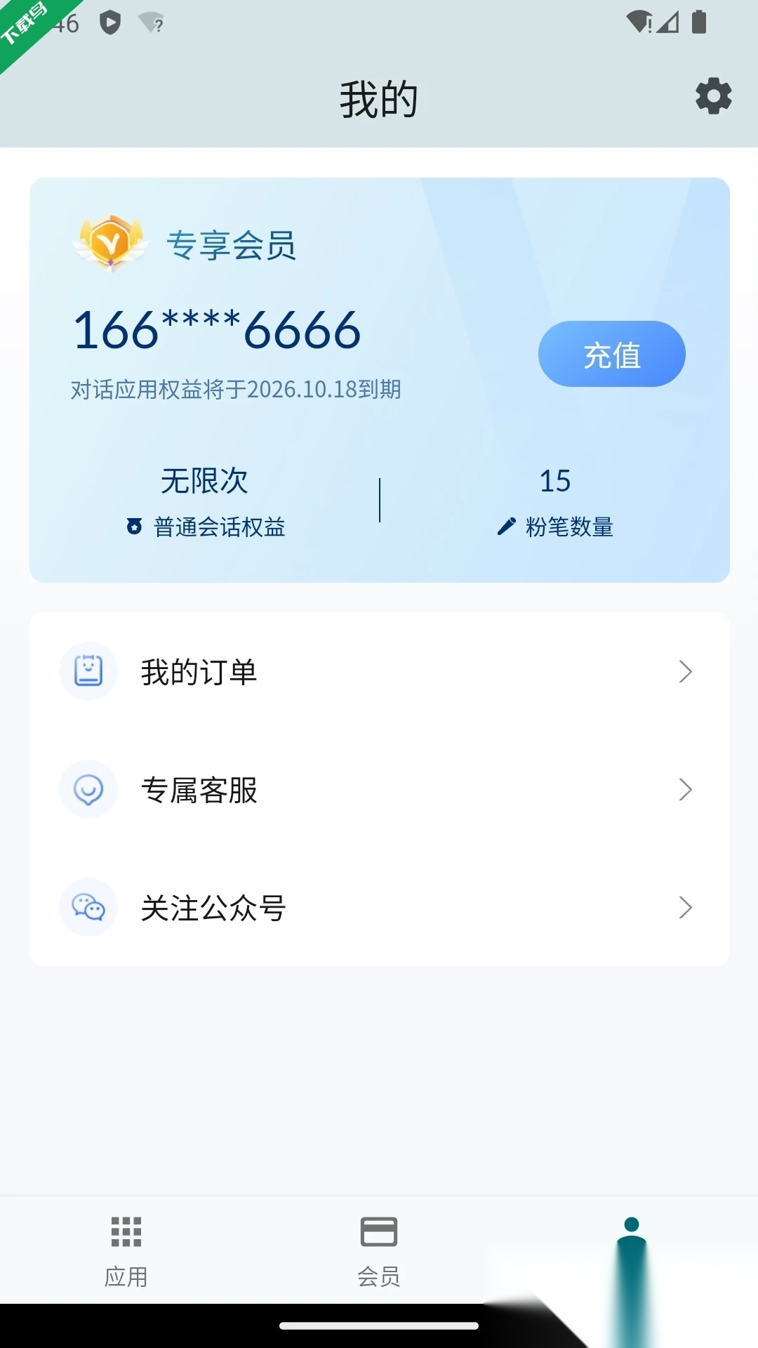 ourteacher图2